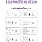 เลขออก1/10/63